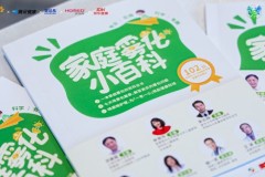 《家庭雾化小百科》预发布：雾以希便携式雾化引领健康管理革新