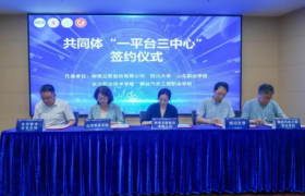 树根互联牵头召开全国工业数智化行业产教融合共同体2024年度工作会议