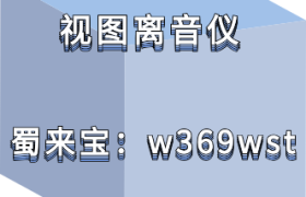 视图离音仪软件热门短视频剪辑制作秘籍，速来围观！