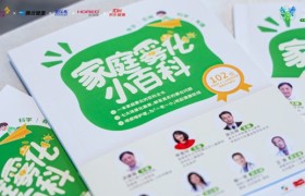 《家庭雾化小百科》预发布：雾以希便携式雾化引领健康管理革新