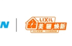 大金&骊住集团联手优化生活解决方案，提升住宅空间幸福感